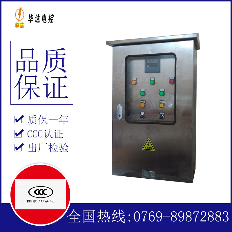 潮阳控制箱