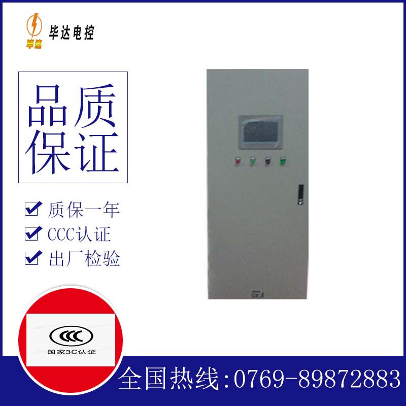 潮阳变频控制箱