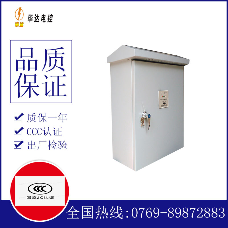 潮阳户外配电箱
