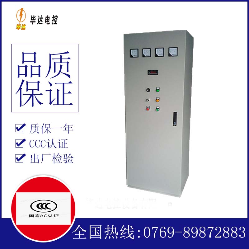 潮阳动力配电柜