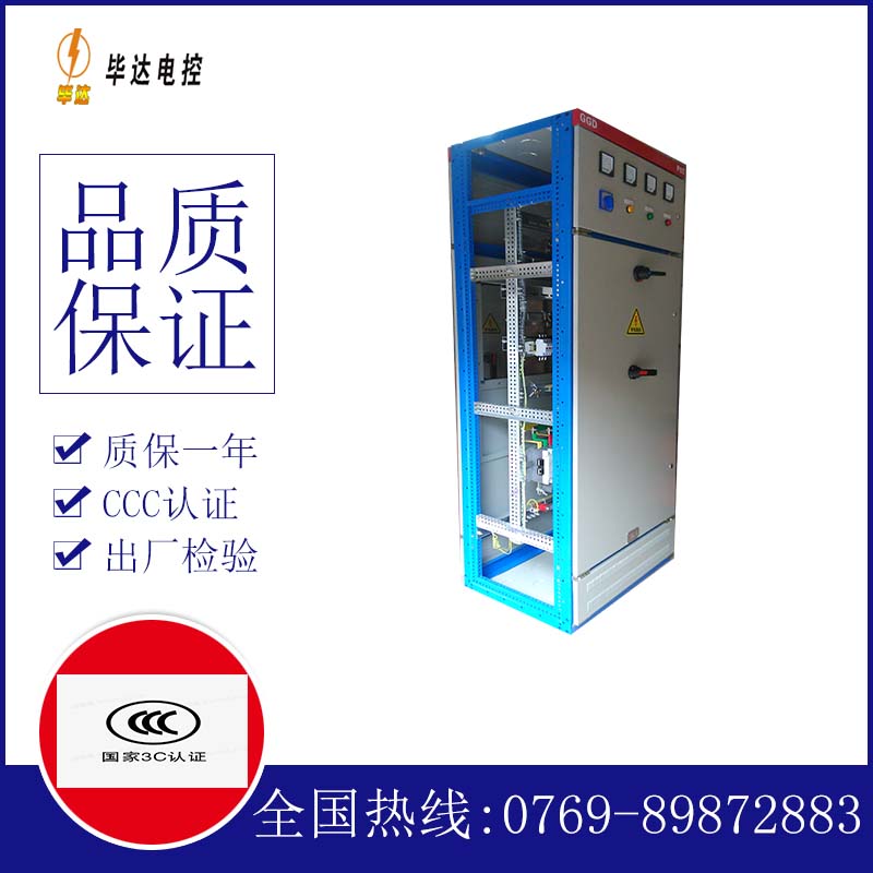 潮阳GGD固定式开关柜