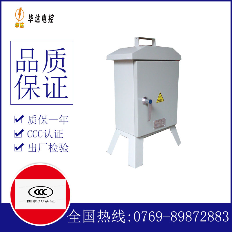 潮阳临时控制箱