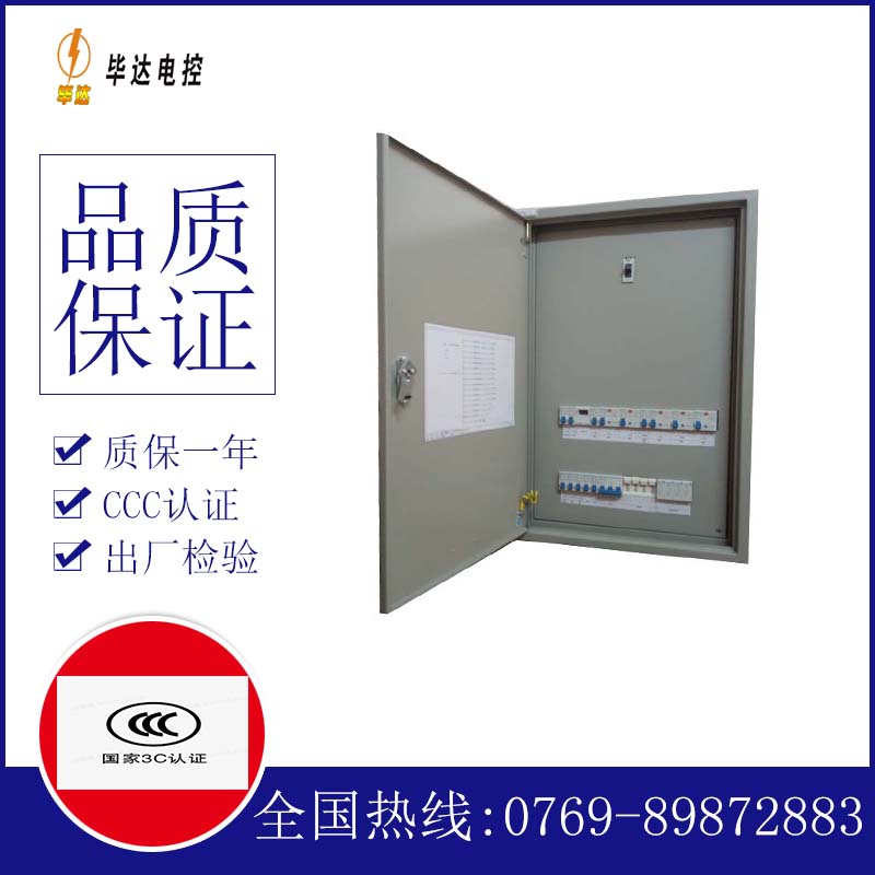 潮阳成套控制箱